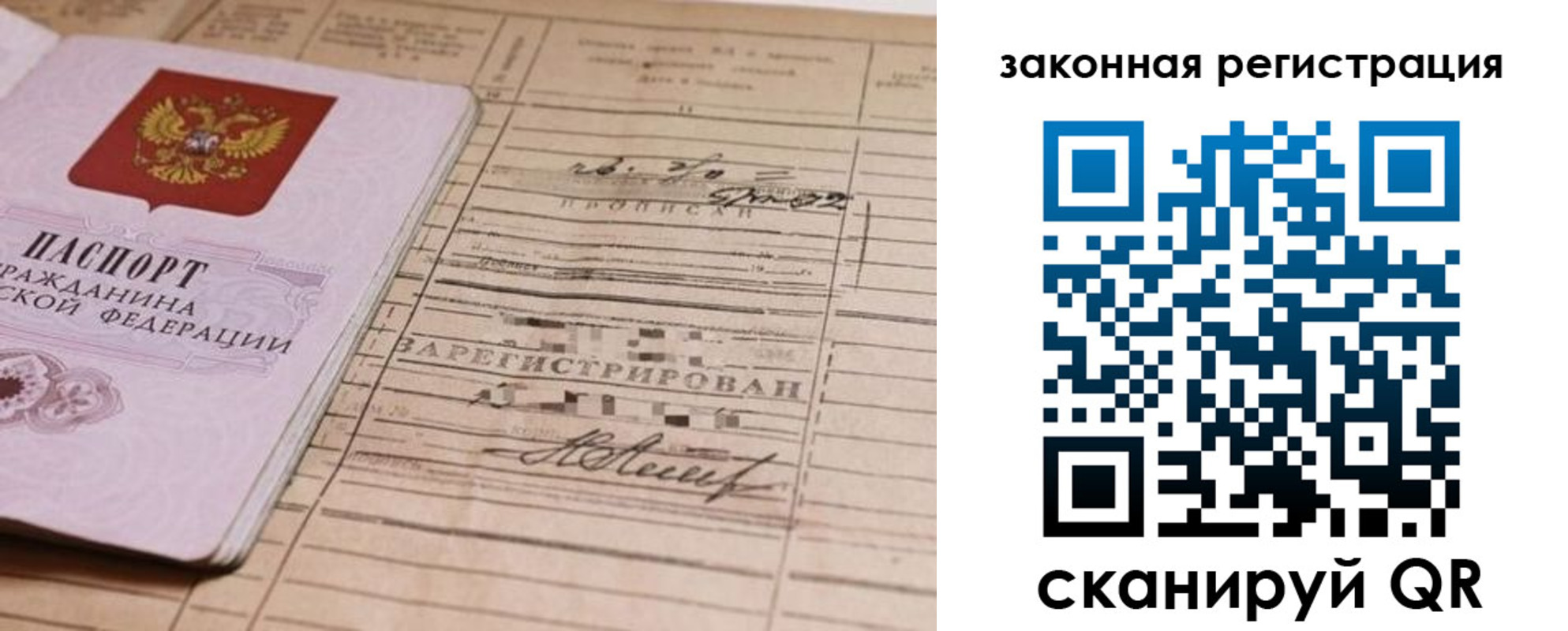 временная регистрация собственник в Самаре