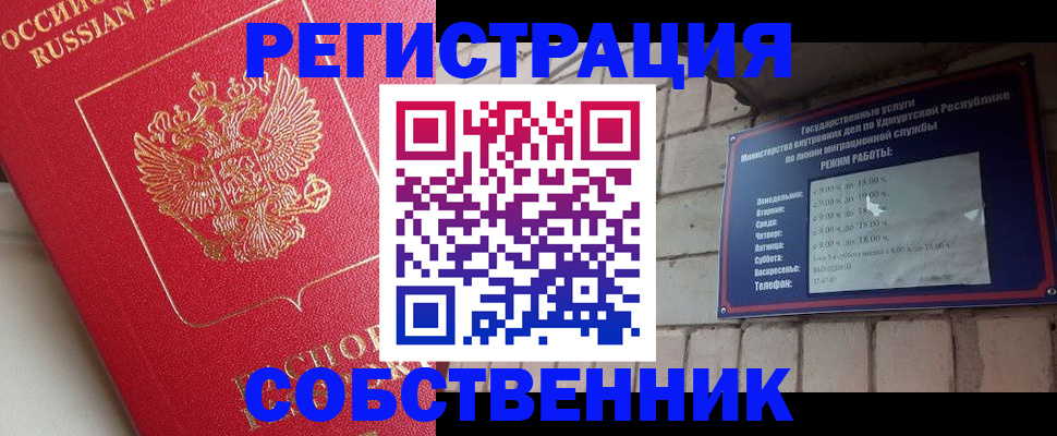 временная регистрация законно в Самаре