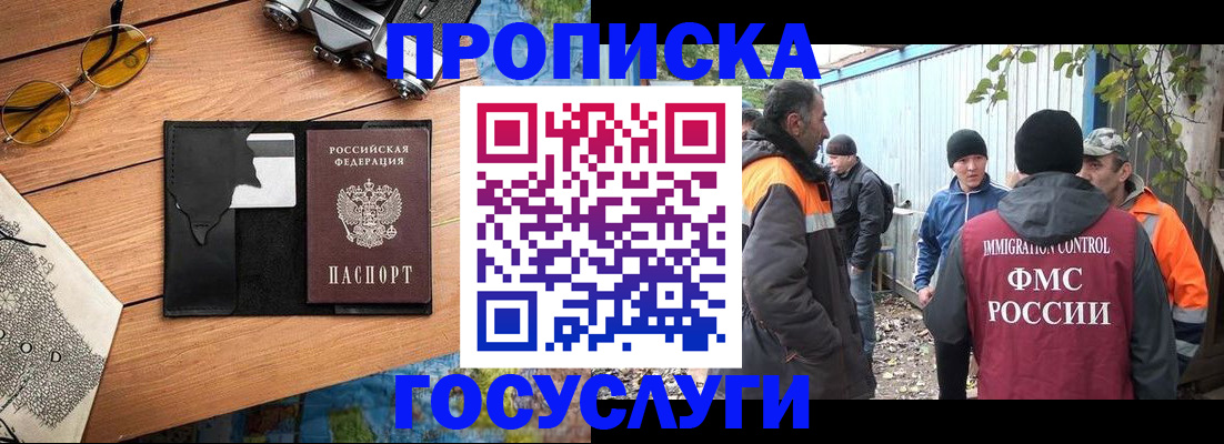 временная регистрация госуслуги в Самаре