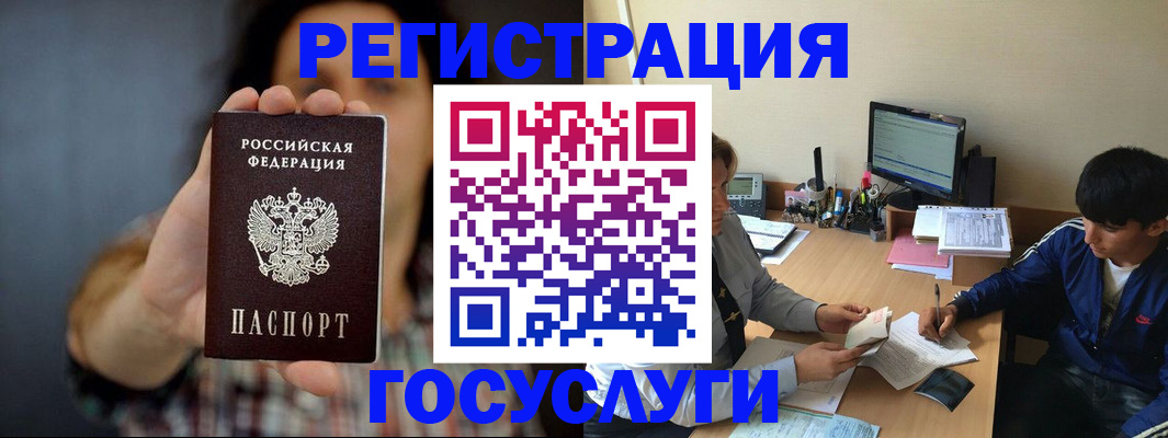 прописка для кредита в Самаре