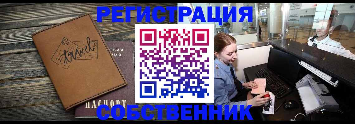 прописка иностранных граждан в Самаре