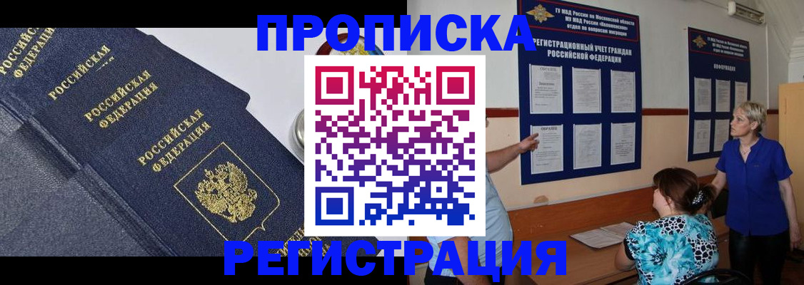 временная регистрация гарантия в Самаре