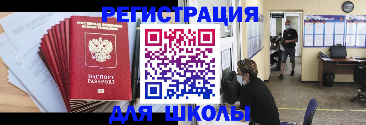 прописка паспорт в Самаре